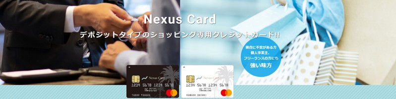 �J�[�h�̗��p���x�����߂������̓l�N�T�X�f�|�W�b�g�J�[�h�I���T�C�g